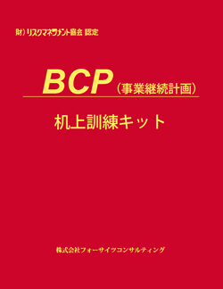 ���j���X�N�}�l�W�����g����F�� BCP�i���ƌp���v��j����P���L�b�g